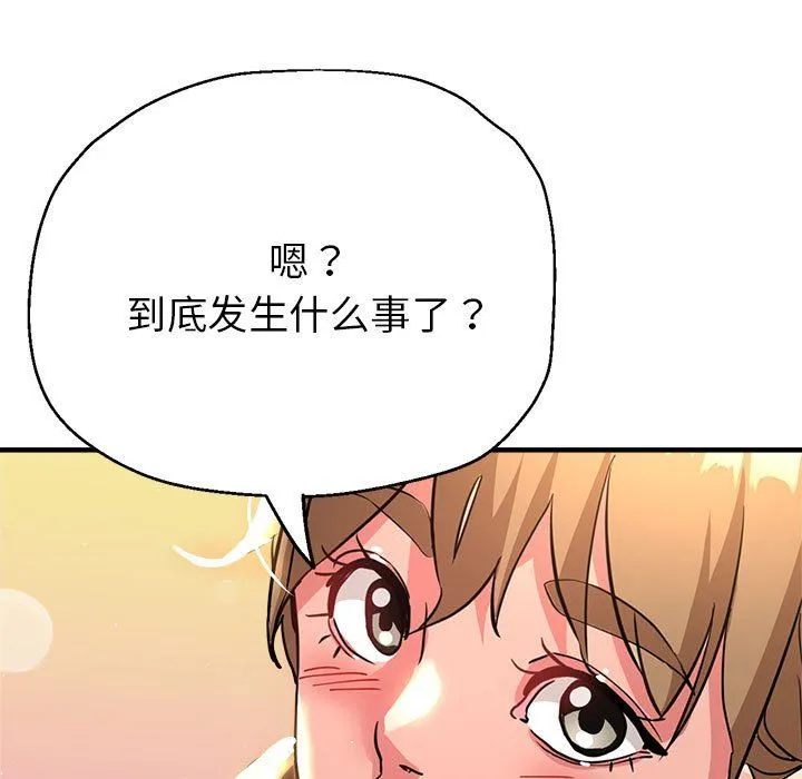 亲家的女人们 - 第22話 - page 9