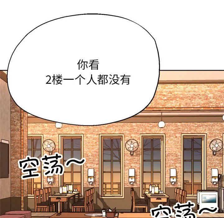 亲家的女人们 - 第22話 - page 17