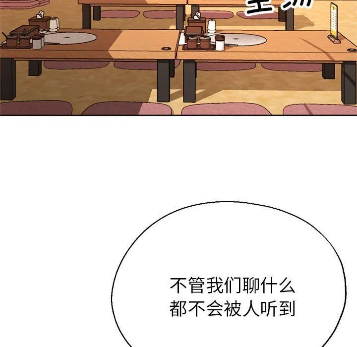 亲家的女人们 - 第22話 - page 18