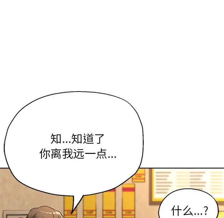亲家的女人们 - 第22話 - page 23