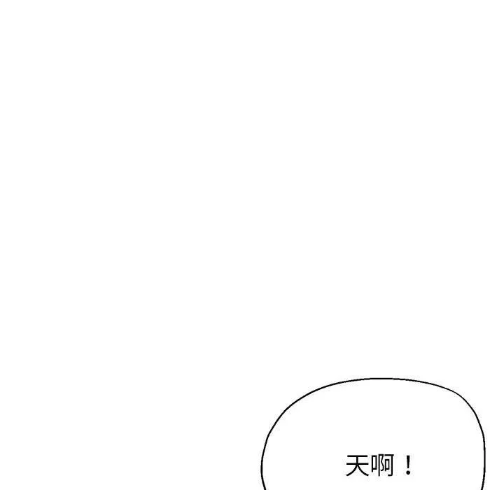 亲家的女人们 - 第22話 - page 25