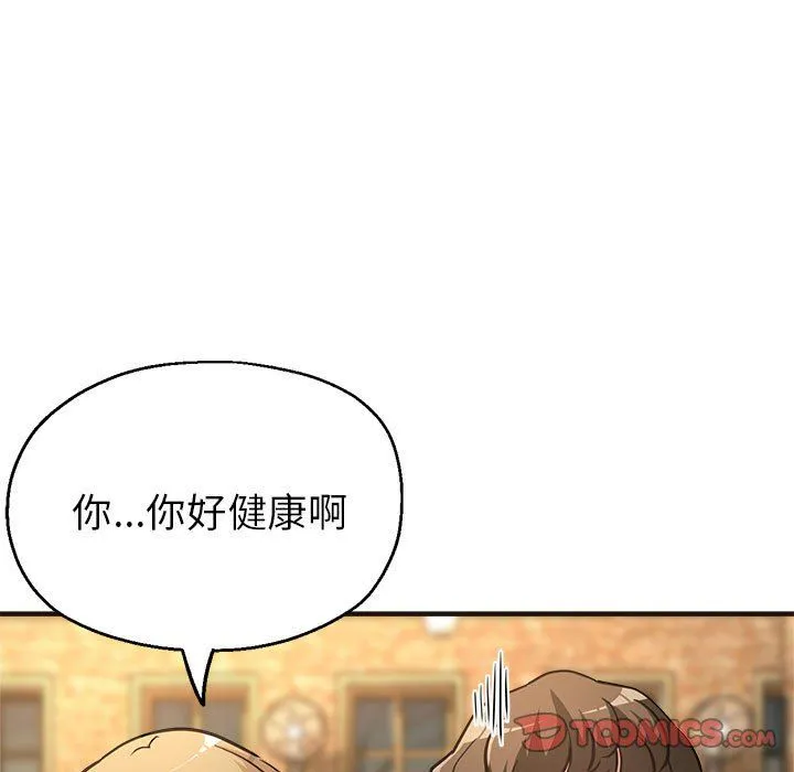 亲家的女人们 - 第22話 - page 30
