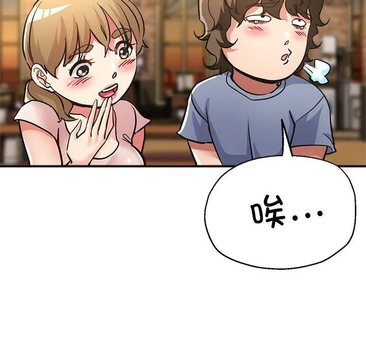 亲家的女人们 - 第22話 - page 31