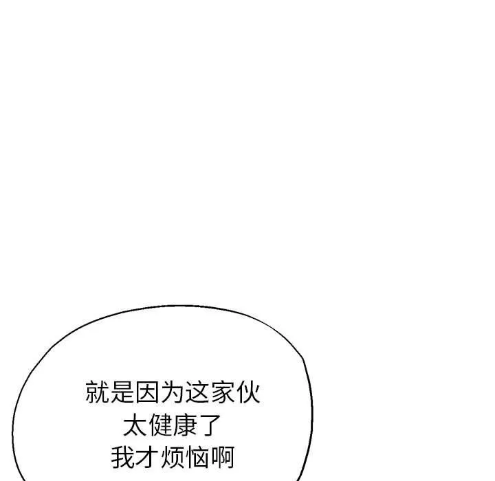 亲家的女人们 - 第22話 - page 32
