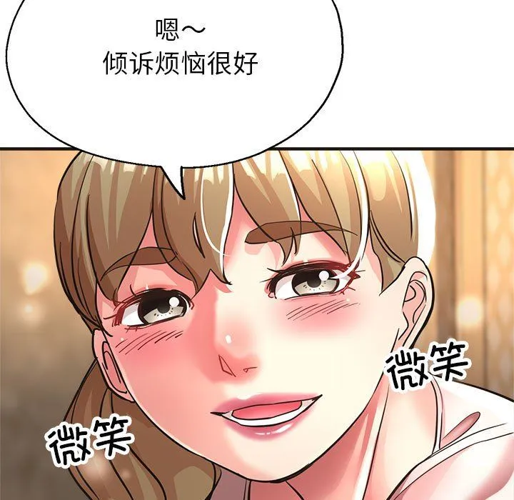 亲家的女人们 - 第22話 - page 38