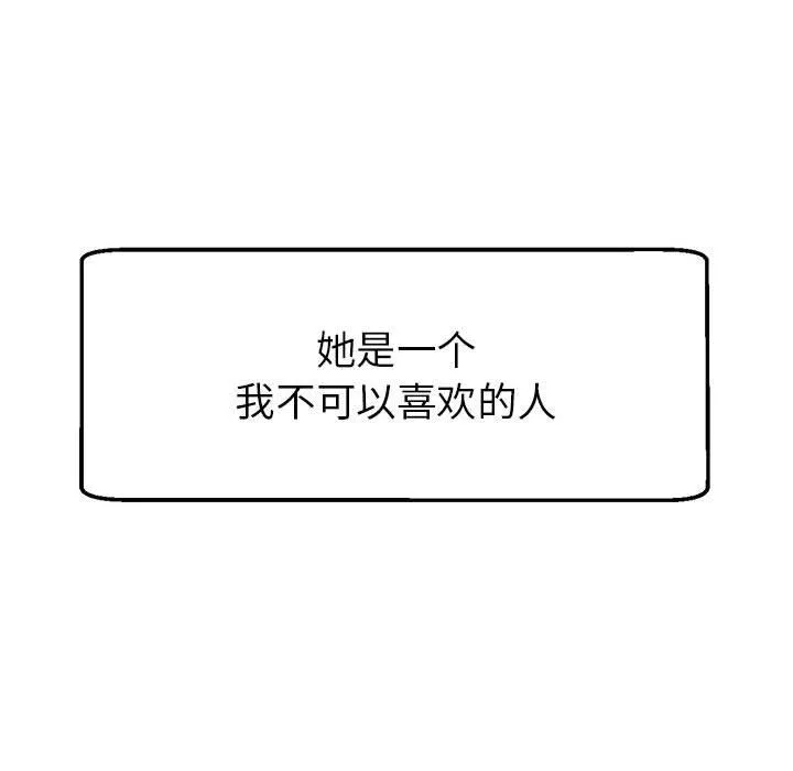 亲家的女人们 - 第22話 - page 45
