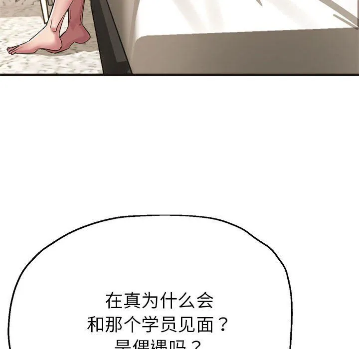 亲家的女人们 - 第22話 - page 47