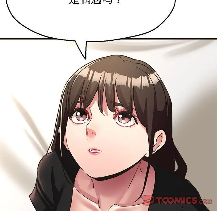 亲家的女人们 - 第22話 - page 48