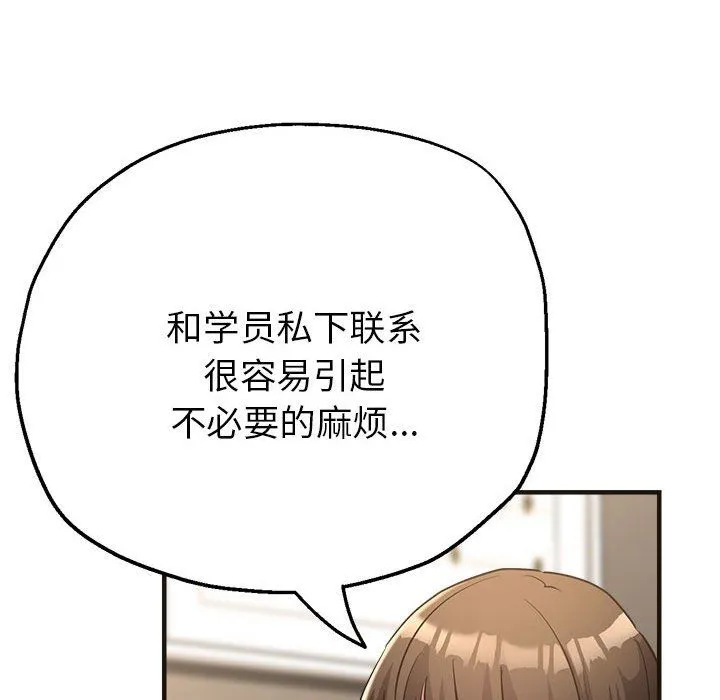 亲家的女人们 - 第22話 - page 50
