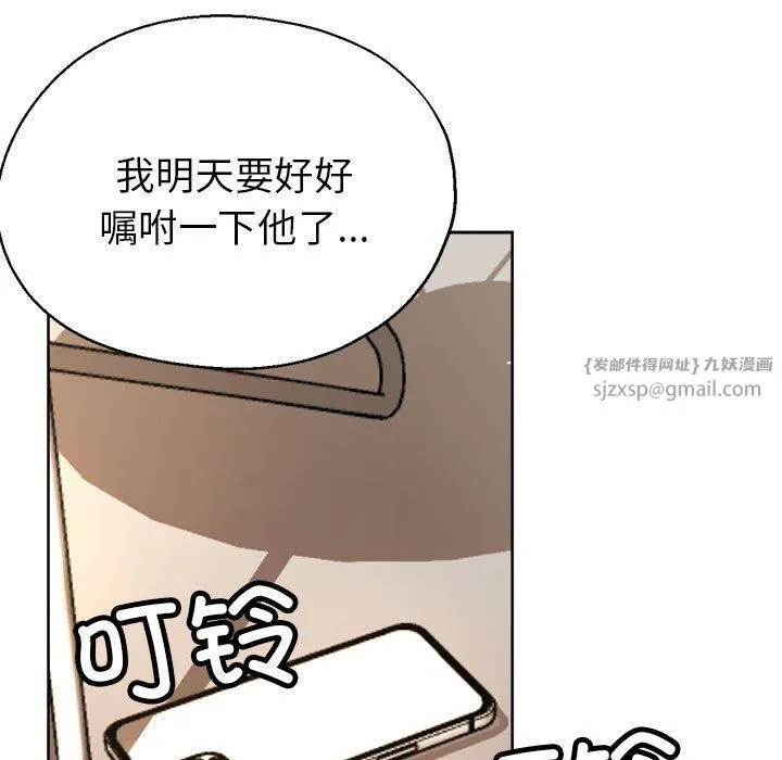 亲家的女人们 - 第22話 - page 53
