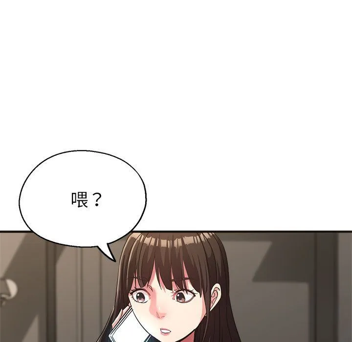 亲家的女人们 - 第22話 - page 55