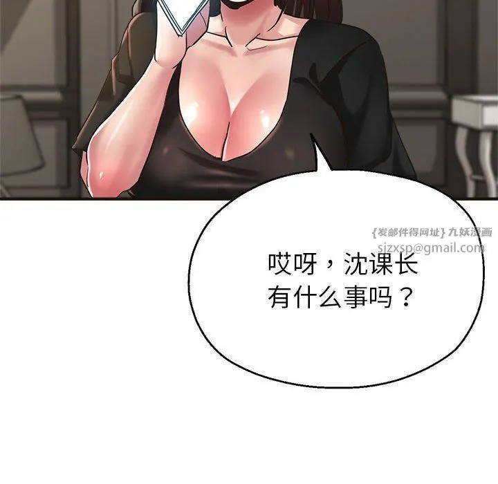 亲家的女人们 - 第22話 - page 56