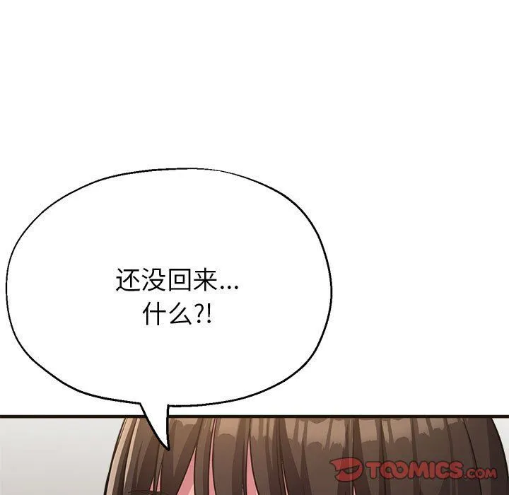 亲家的女人们 - 第22話 - page 57