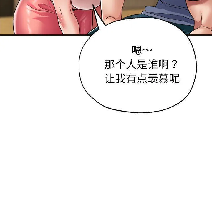 亲家的女人们 - 第22話 - page 63