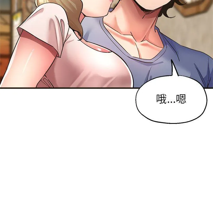 亲家的女人们 - 第22話 - page 65