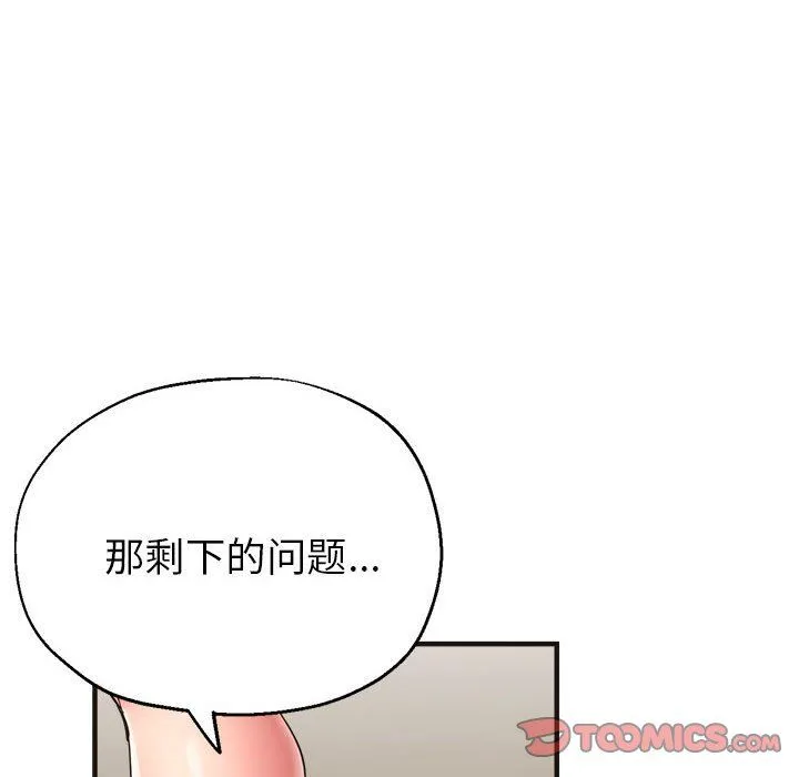 亲家的女人们 - 第22話 - page 66