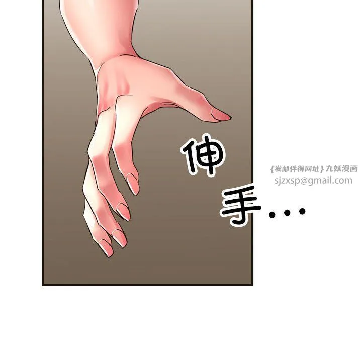 亲家的女人们 - 第22話 - page 67