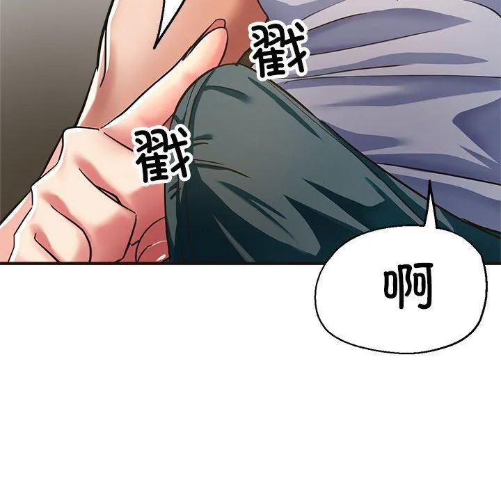 亲家的女人们 - 第22話 - page 77