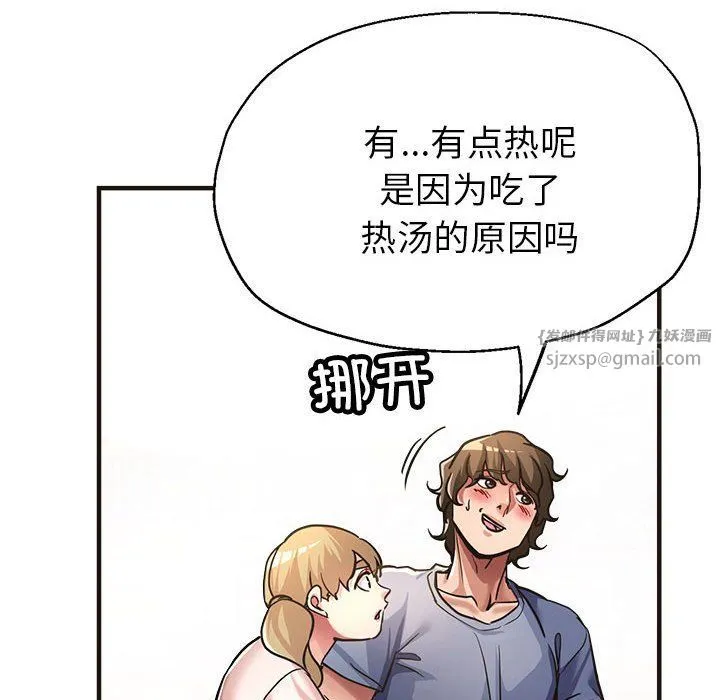 亲家的女人们 - 第22話 - page 79