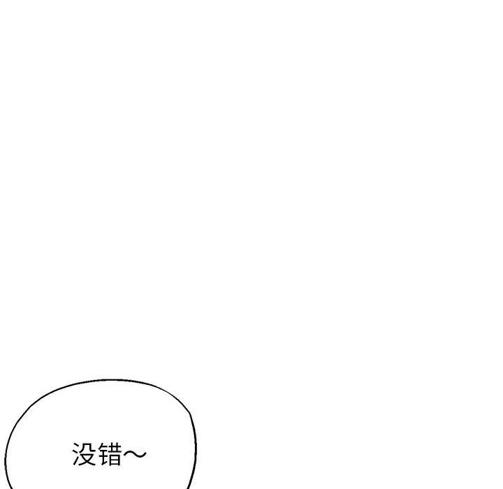 亲家的女人们 - 第22話 - page 81