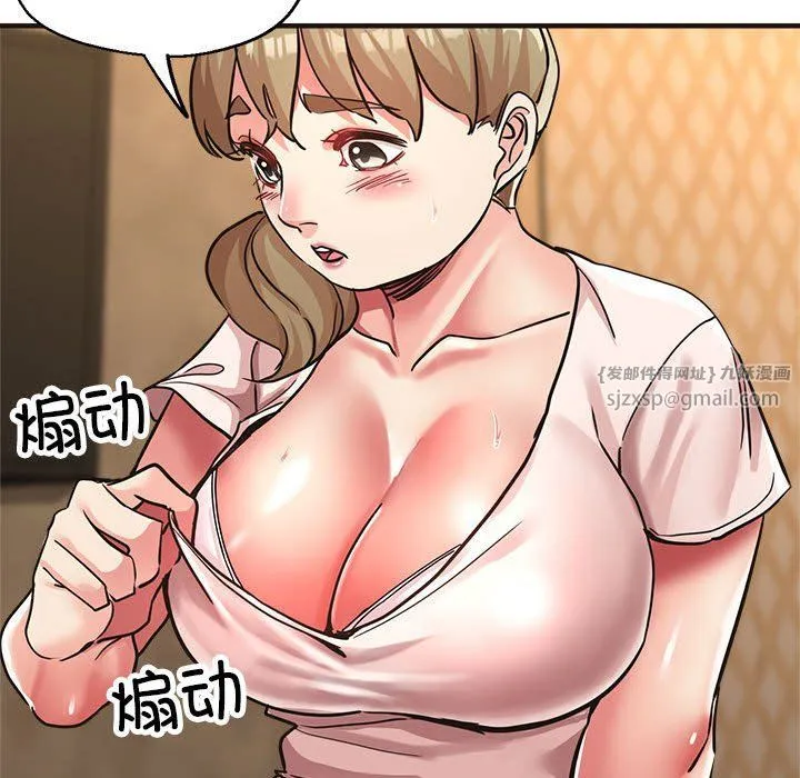 亲家的女人们 - 第22話 - page 82