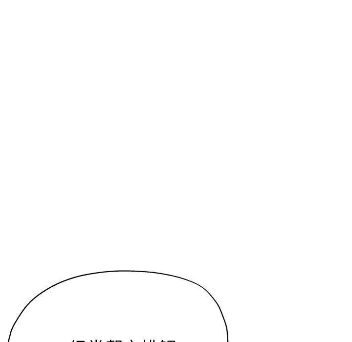 亲家的女人们 - 第22話 - page 90