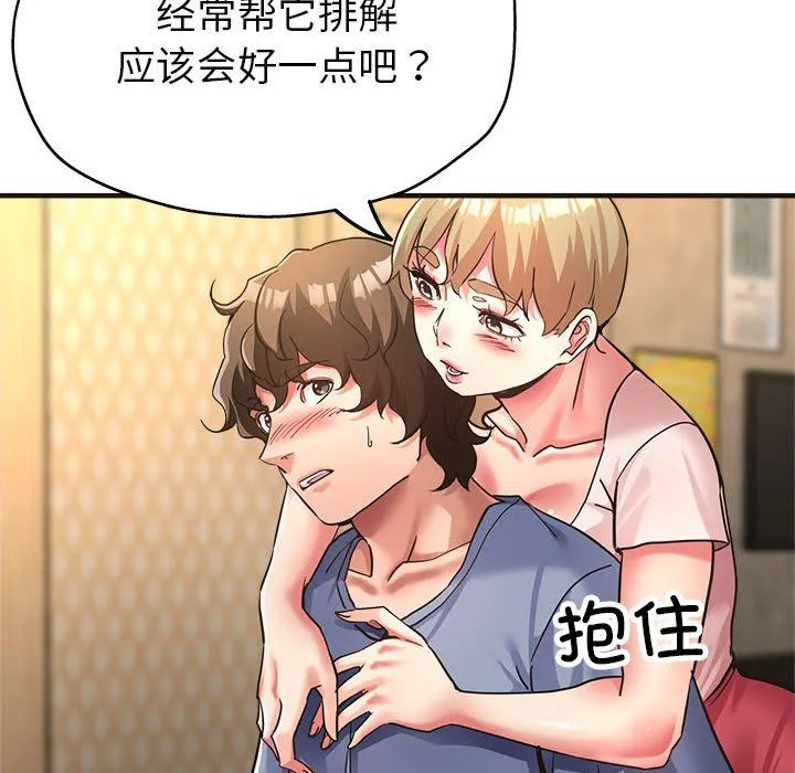 亲家的女人们 - 第22話 - page 91