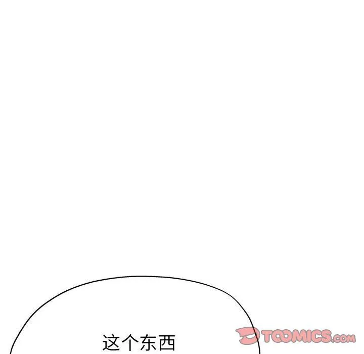 亲家的女人们 - 第22話 - page 93