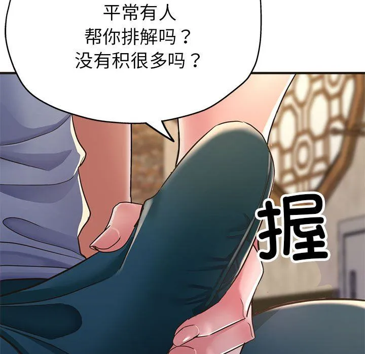 亲家的女人们 - 第22話 - page 94