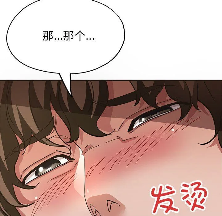 亲家的女人们 - 第22話 - page 96