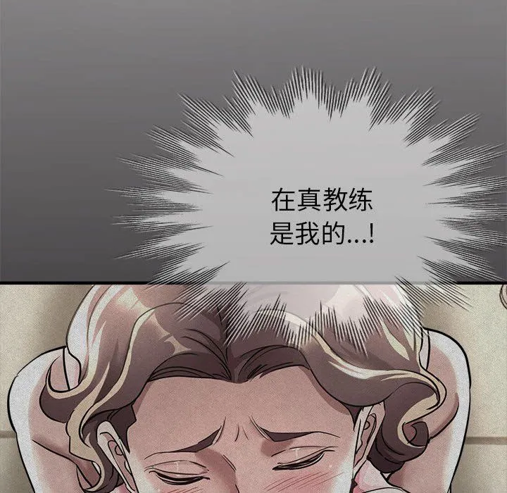 亲家的女人们 - 第22話 - page 98