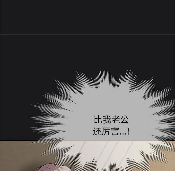 亲家的女人们 - 第22話 - page 100