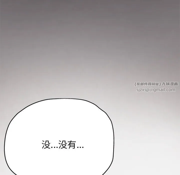 亲家的女人们 - 第22話 - page 105