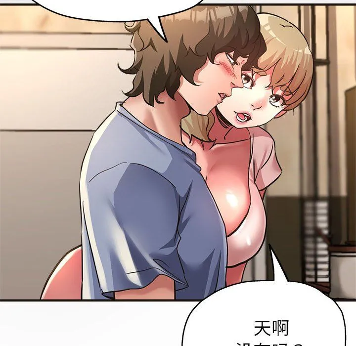 亲家的女人们 - 第22話 - page 106