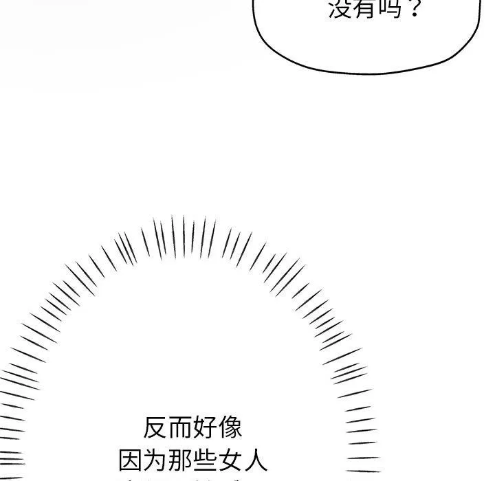 亲家的女人们 - 第22話 - page 107