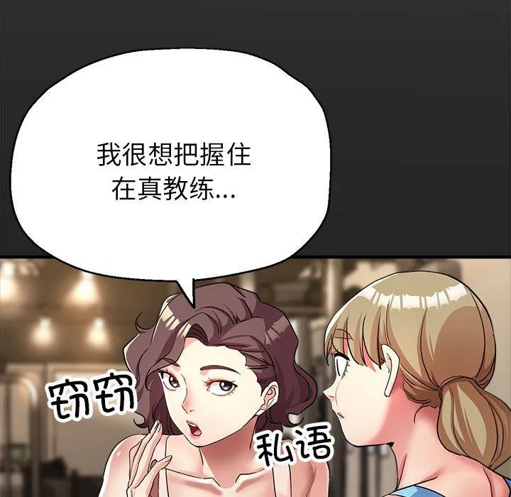 亲家的女人们 - 第22話 - page 115