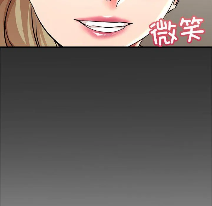 亲家的女人们 - 第22話 - page 121