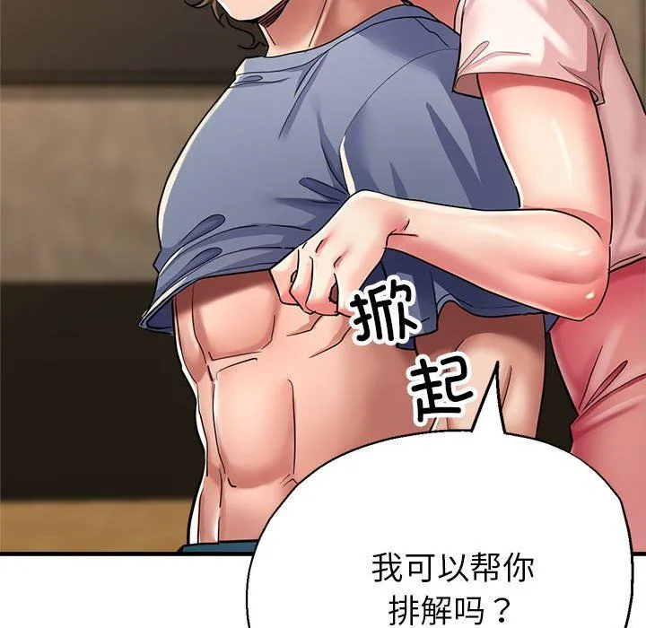 亲家的女人们 - 第22話 - page 123