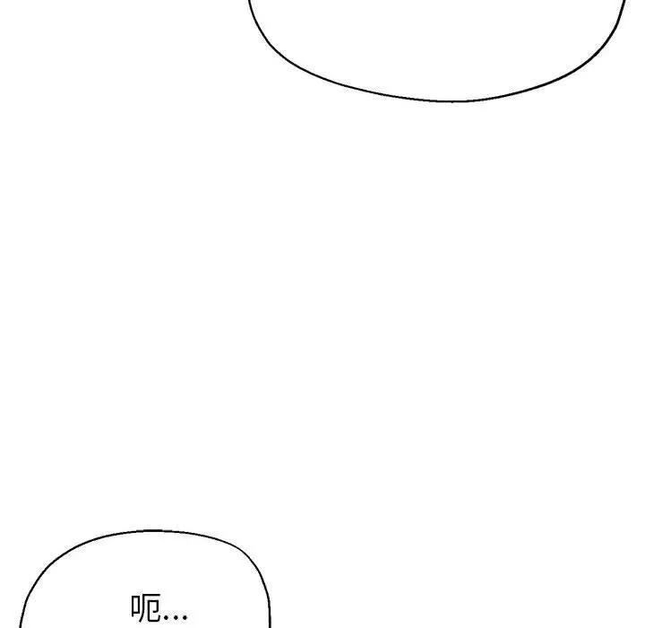 亲家的女人们 - 第22話 - page 124