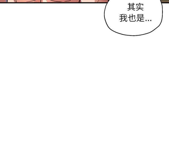 亲家的女人们 - 第22話 - page 126