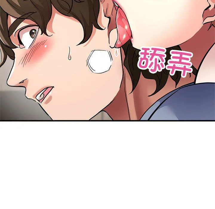 亲家的女人们 - 第22話 - page 128