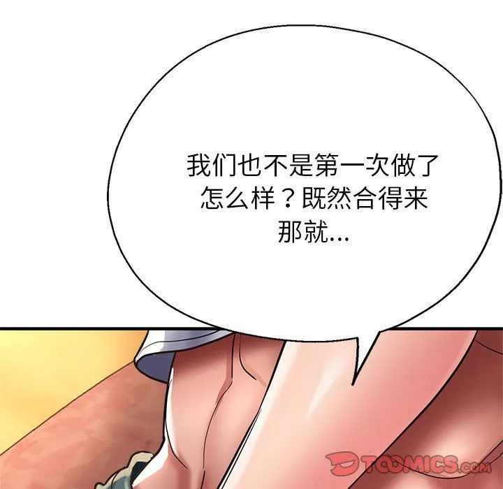 亲家的女人们 - 第22話 - page 129