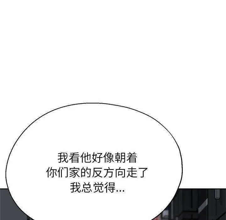 亲家的女人们 - 第22話 - page 146