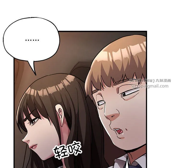亲家的女人们 - 第22話 - page 149