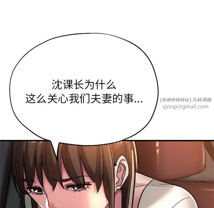 亲家的女人们 - 第22話 - page 151