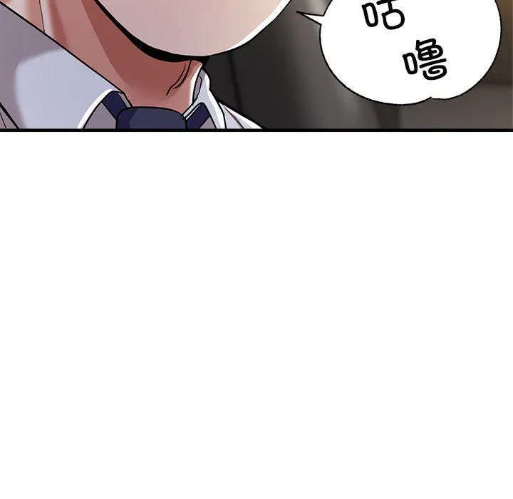 亲家的女人们 - 第22話 - page 164