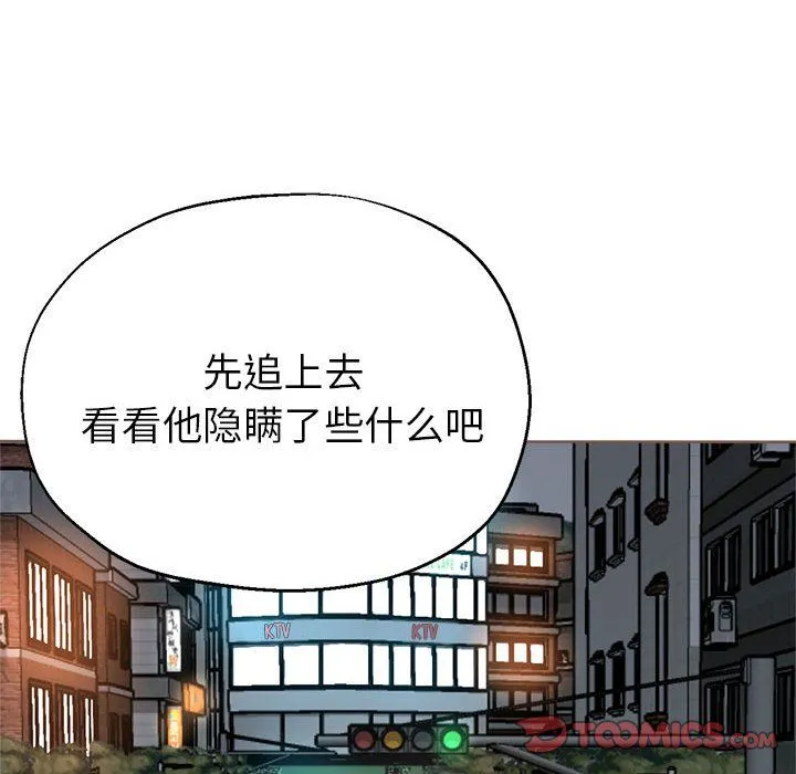 亲家的女人们 - 第22話 - page 165