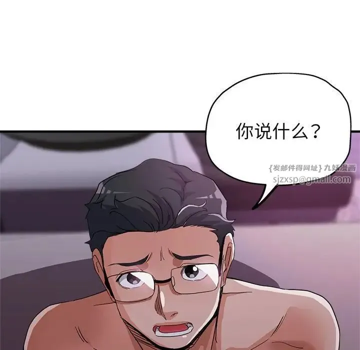 亲家的女人们 - 第16話 - page 7