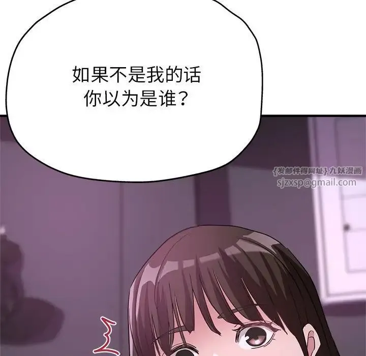 亲家的女人们 - 第16話 - page 9