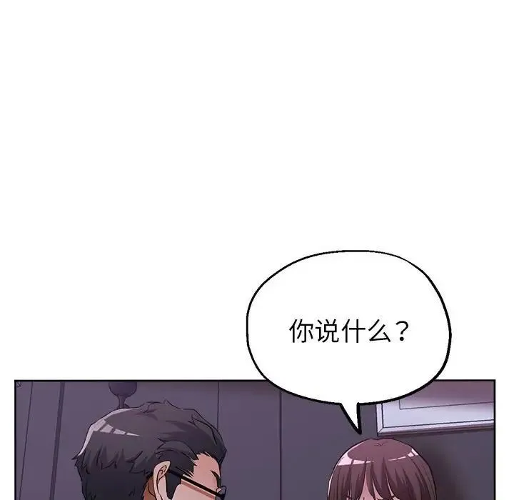 亲家的女人们 - 第16話 - page 17